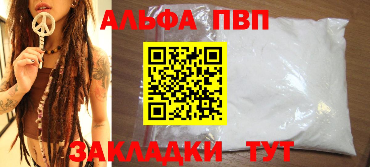 A PVP Crystall  А ПВП VHQ  Майкоп  Вход с VPN  А ПВП СК КРИС 