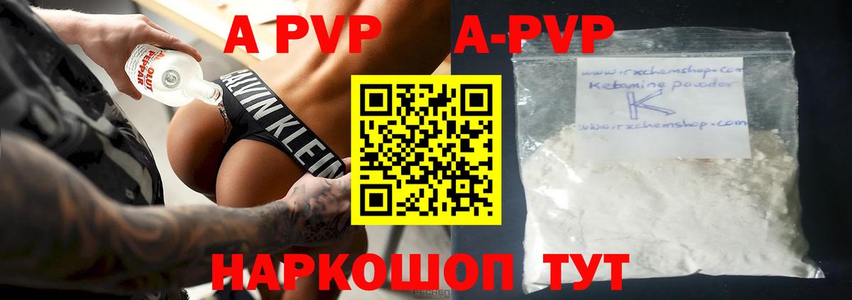 Alpha PVP Соль Майкоп
