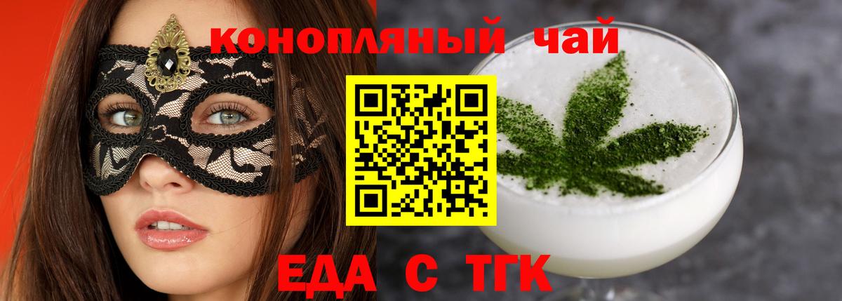 Cannafood марихуана  Вход с VPN  Майкоп 