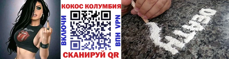 Кокаин Колумбийский  гидра онион  Майкоп 