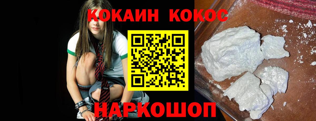 Майкоп  Cocaine 99%  Вход с VPN  КОКАИН 99% 