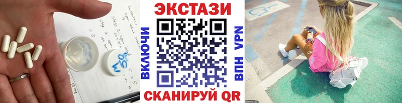 Ecstasy круглые где найти Майкоп