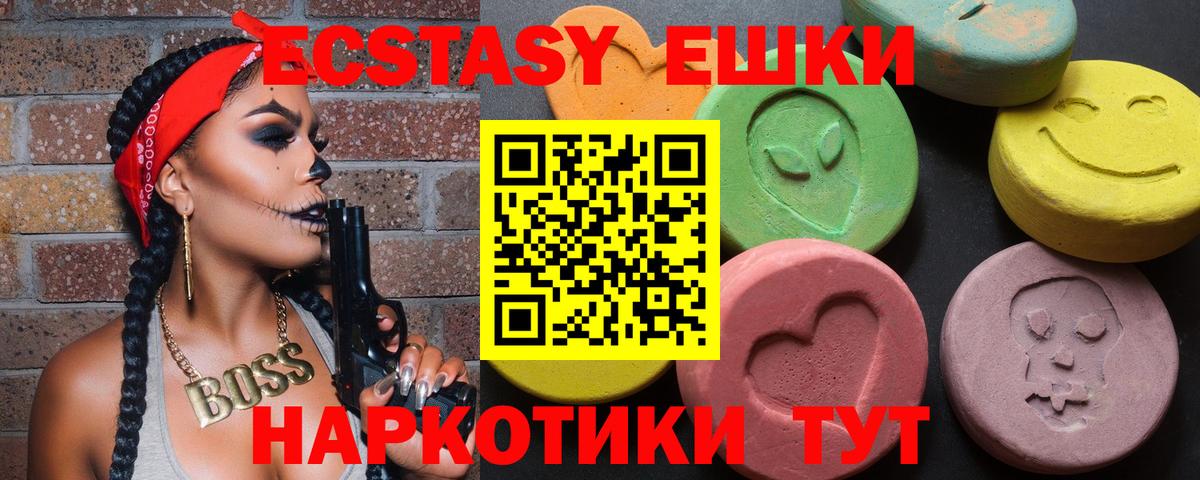 Экстази XTC  Экстази круглые  Ecstasy  Вход с VPN  Майкоп 