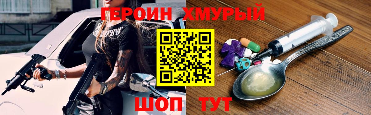 Майкоп  Героин афганец  ГЕРОИН  Вход с VPN 