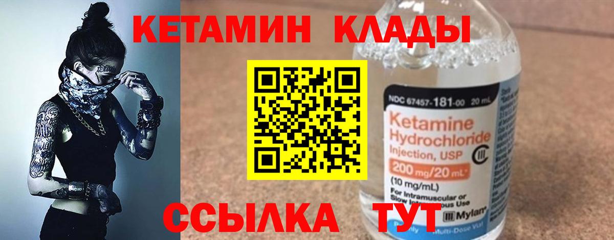 КЕТАМИН ketamine  Вход с VPN  Майкоп 
