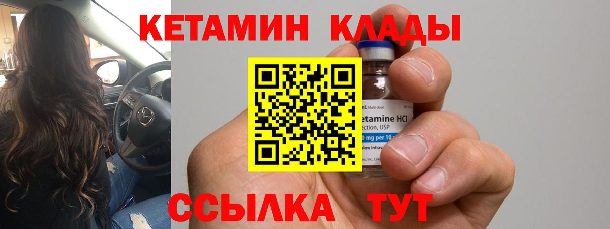 КЕТАМИН VHQ Майкоп
