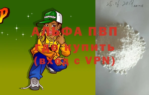 альфа пвп VHQ Аркадак