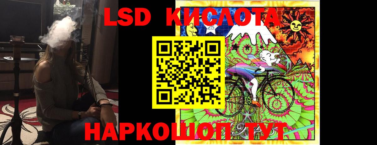ЛСД экстази кислота Майкоп