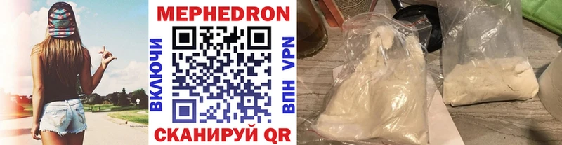 ОМГ ОМГ сайт  Майкоп  Мефедрон мука 