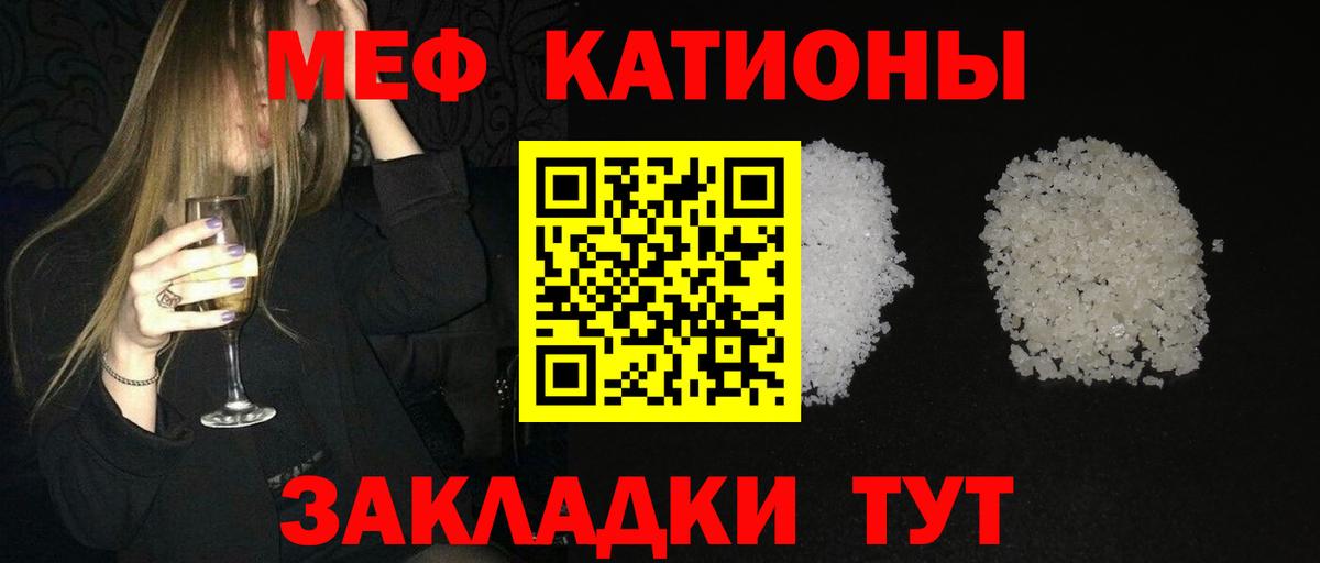 МЯУ-МЯУ  Вход с VPN  Майкоп  Меф mephedrone  МЯУ-МЯУ кристаллы 