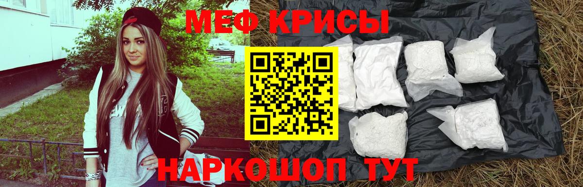 МЕФ  Майкоп