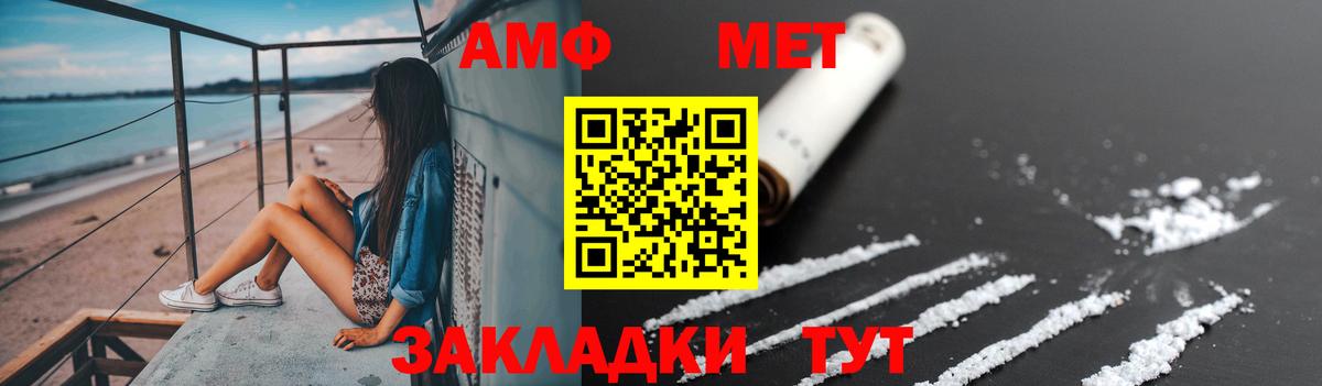 МЕТАМФЕТАМИН винт  Вход с VPN  Майкоп 