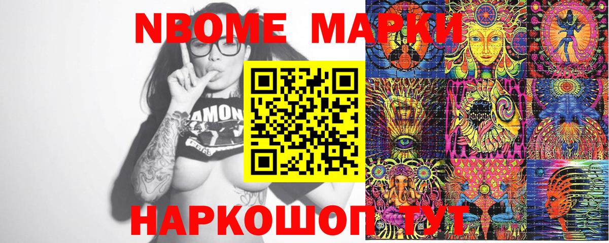 Наркотические марки 1,5мг  Марки NBOMe  Майкоп  Вход с VPN 