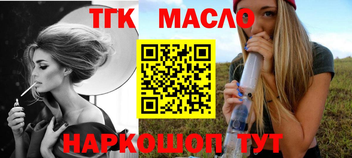 Майкоп  ТГК концентрат  ТГК Wax  Вход с VPN 